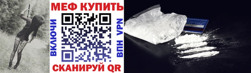 Купить Нижний Ломов Меф 4 MMC