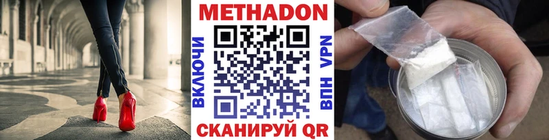 Метадон кристалл Купить где Нижний Ломов